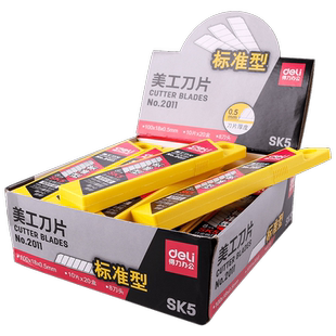 5盒得力美工刀片2011大号美工刀片18mm壁纸刀裁纸刀片大码刀片墙纸刀片切割刀片