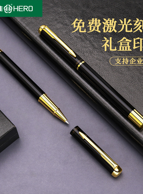 英雄金属中性笔黑色宝珠笔0.5子弹头商务办公用签字笔可定制LOGO广告签单笔