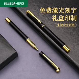 英雄金属中性笔黑色宝珠笔0.5子弹头商务办公用签字笔可定制LOGO广告签单笔