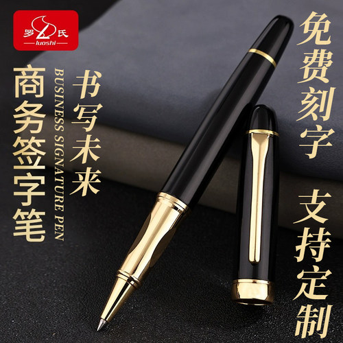 罗氏商务签字笔办公用宝珠笔黑色