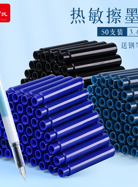 罗氏热敏擦墨囊3.4mm孔径可替换墨囊蓝色黑色蓝黑色热可擦墨囊50