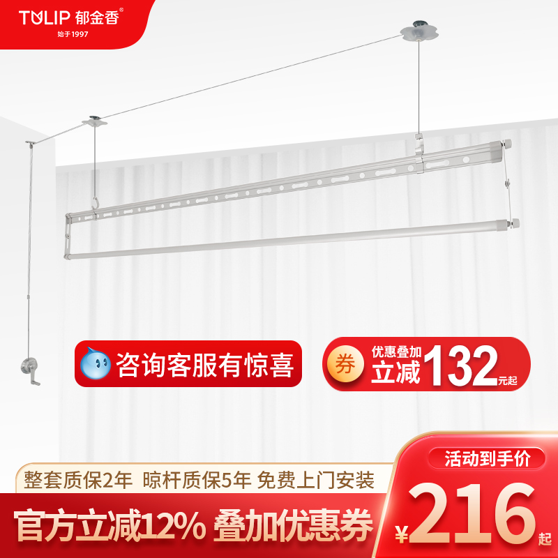 郁金香小阳台单杆手摇晾衣架