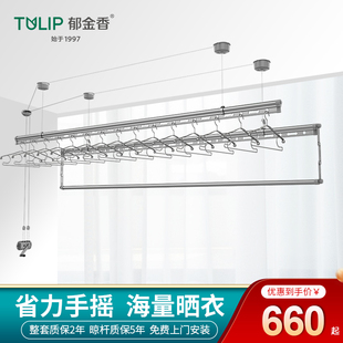 郁金香手摇晾衣架阳台升降手动晒衣架家用三杆晾衣杆室内晒被架