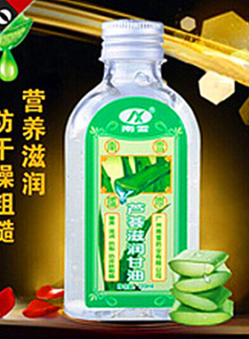 南雪芦荟滋润甘油广州南雪正品120ml/瓶买2送1 买3送2