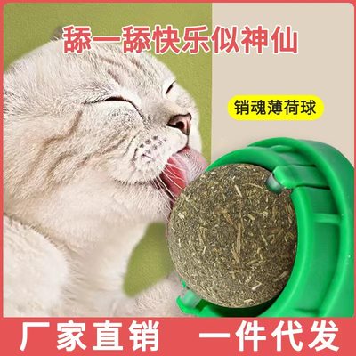 喵宠豆猫薄荷球舔舔乐