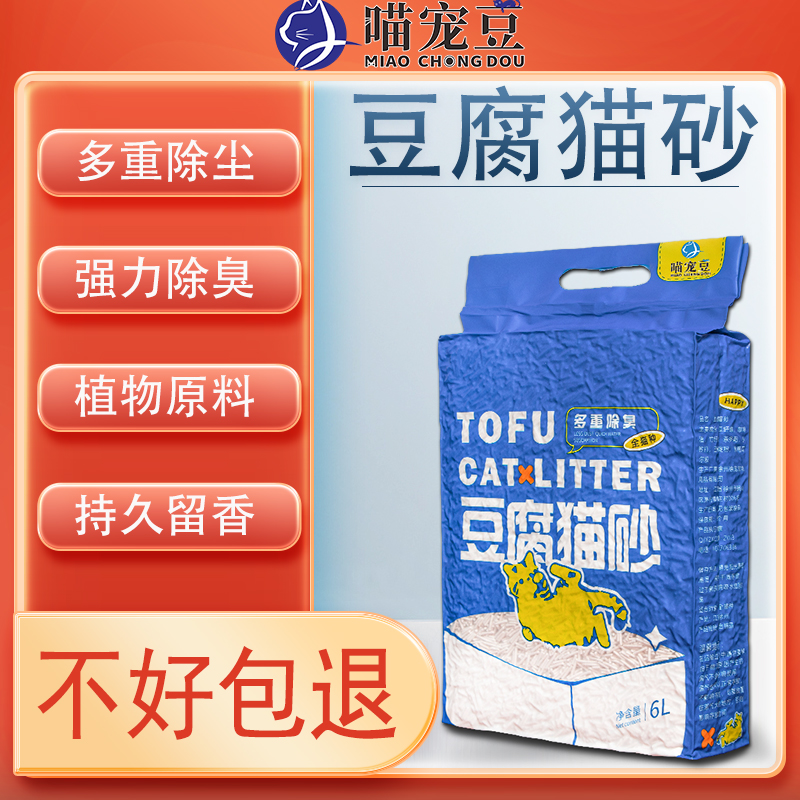 喵宠豆原味豆腐猫砂可冲厕所