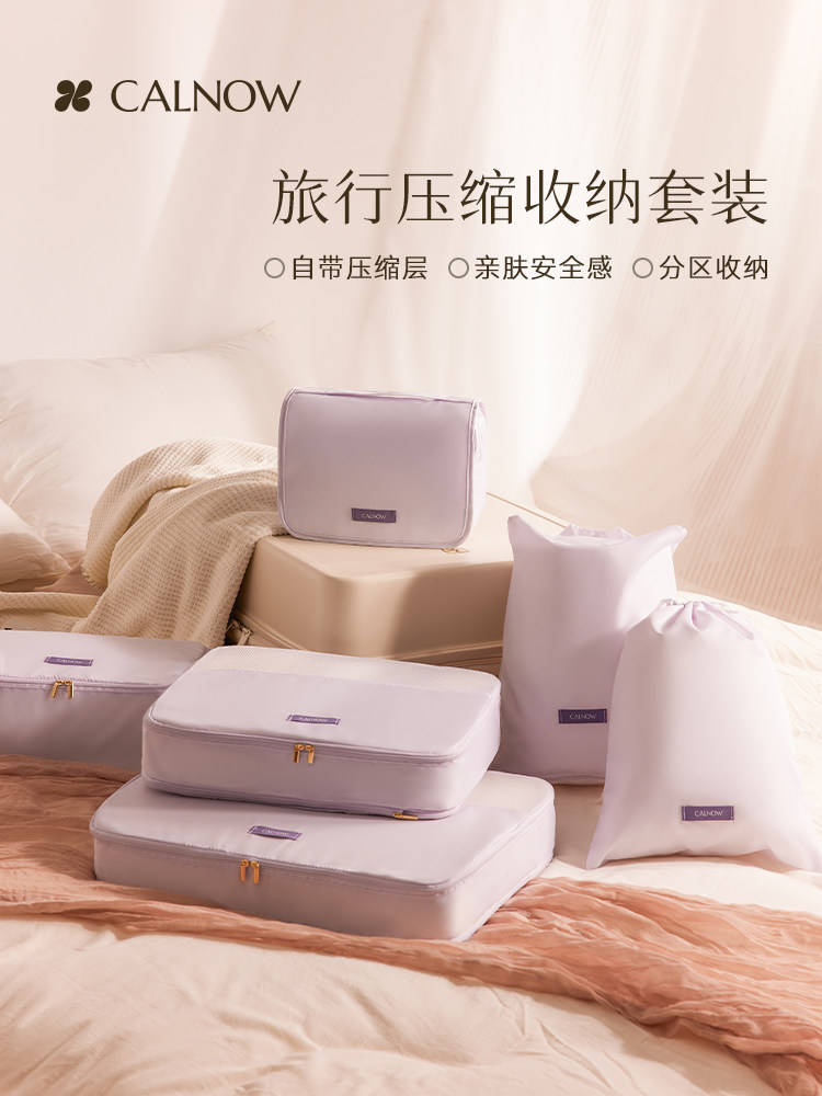 旅行收纳包行李收纳袋套装衣服行李箱衣物内衣学生整理包分装袋子