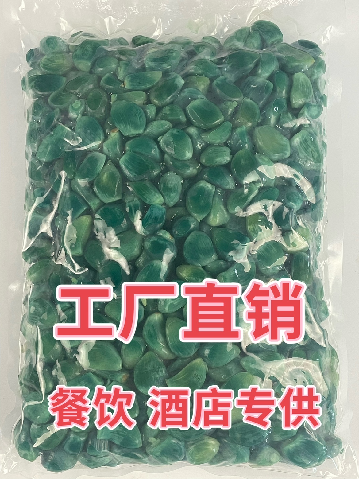 山东腊八蒜正宗翡翠绿蒜饭店绿蒜糖蒜下酒菜泡蒜即食袋装散装腊八 水产肉类/新鲜蔬果/熟食 腌制/榨菜/泡菜 原图主图