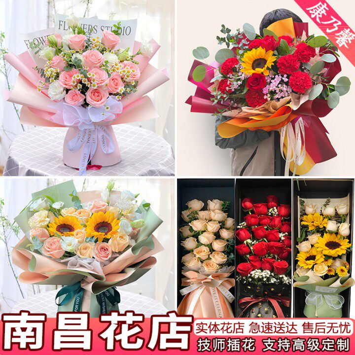 南昌鲜花速递同城配送生日表白红玫瑰花束康乃馨百合新建花店送花