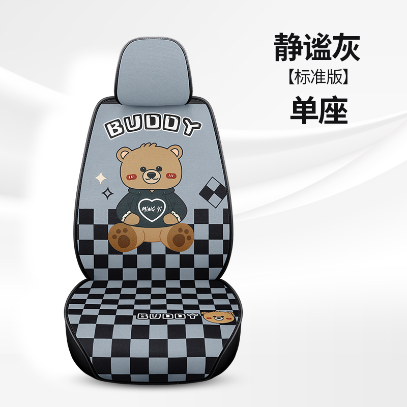 新款卡通冰丝布夏四季汽车座套