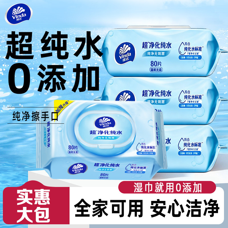 维达纯水湿巾就用0添加图片
