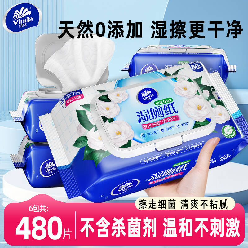 维达山茶花湿厕纸80片6包