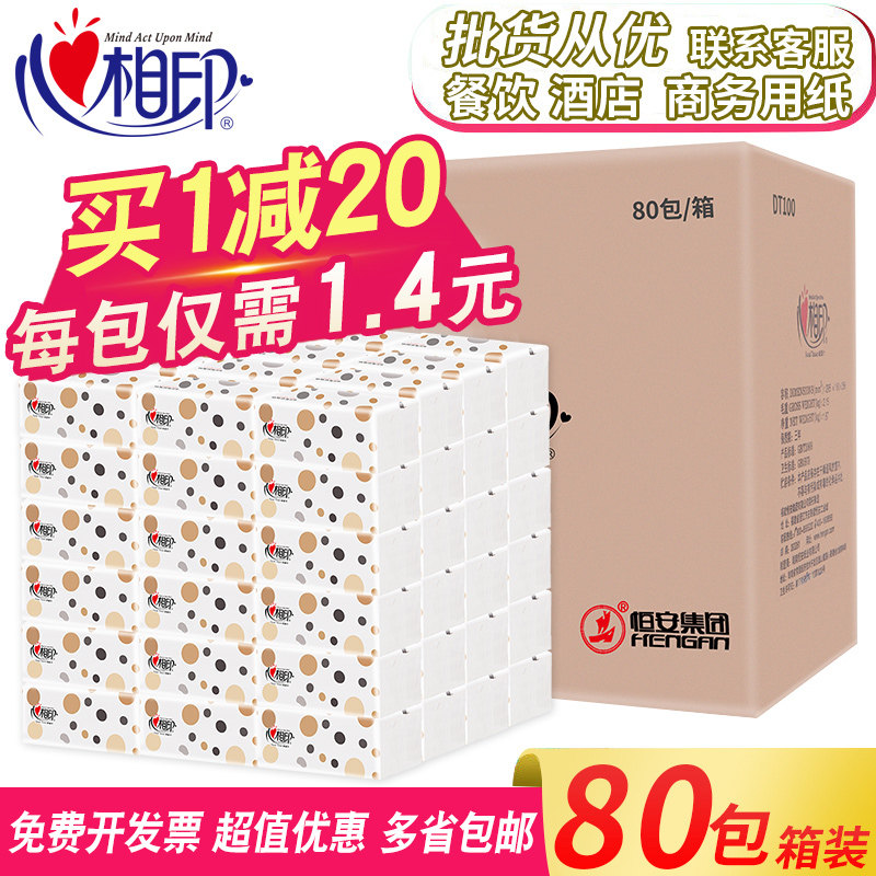 心相印抽纸缤纷系列DT100面巾酒店商用整箱餐馆餐巾纸卫生纸80包|msdalam kategori Care pembersih/tuala wanita/kertas/Aromatherapy, kertas/Wipes, Daripada kertas - dari Buy2taobao.com untuk memberikan perkhidmatan ejen Taobao profesional membeli