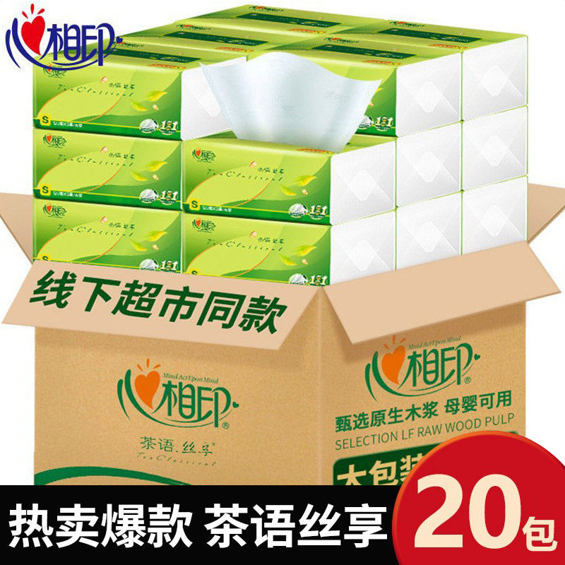 超市同款心相印茶语抽纸整箱20包图片