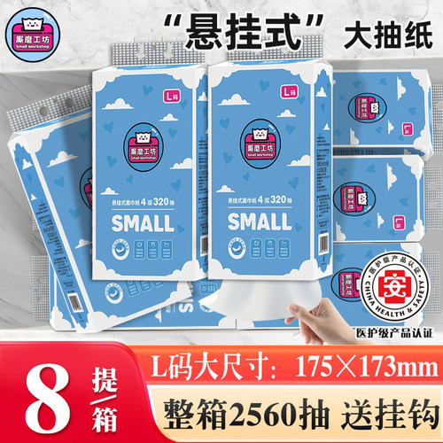 悬挂式抽纸大包实惠装整箱8提