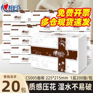 心相印擦手纸商用家用一次性厨房专用卫生间200抽整箱三折纸巾擦