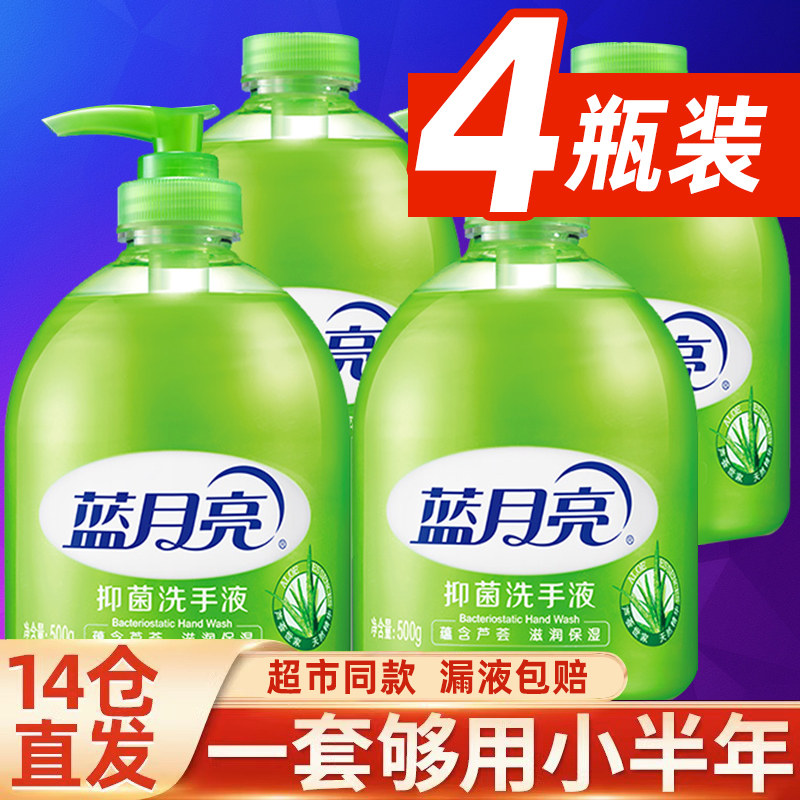蓝月亮芦荟抑菌除菌洗手液便携式补充装家用整箱批实惠装官方正品,洗护清洁剂/卫生巾/纸/香薰,洗手液,淘宝优惠券,粉丝福利购,淘宝优惠卷
