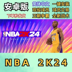 nba2k24mt安卓手游版梦幻球队同步PS Xbox主机端支持鸿蒙系统游戏