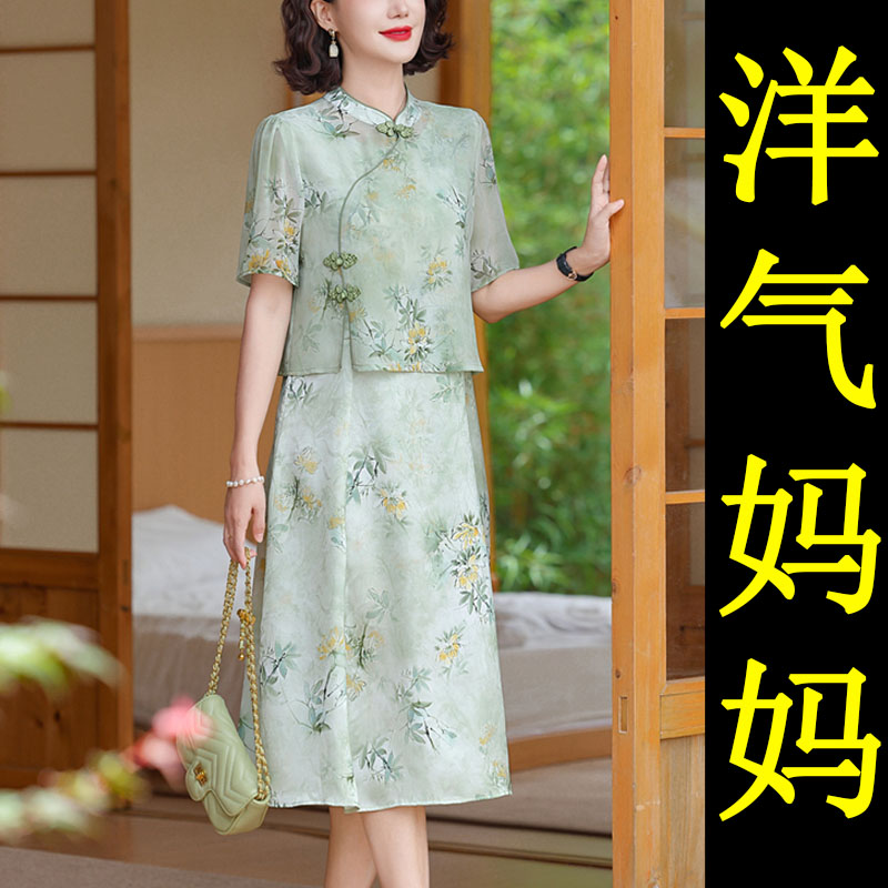 新中式国风妈妈夏装短袖套装连衣裙子50多岁2025新款中老年女洋气