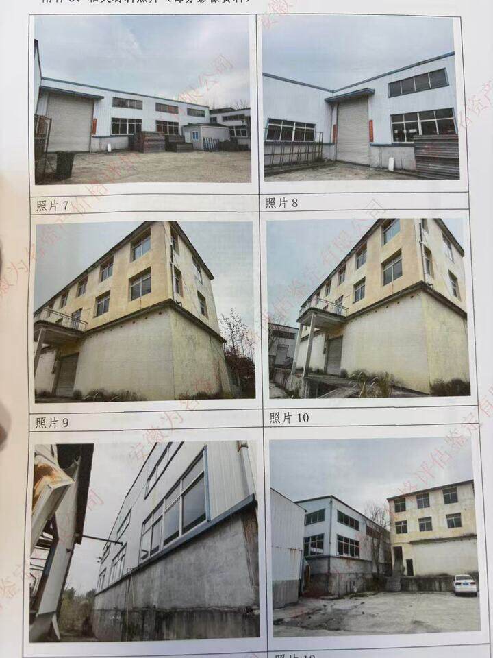 4月29日六安市白塔畈镇马窑街道房屋及地上附属物和其他附属物网络拍卖公告