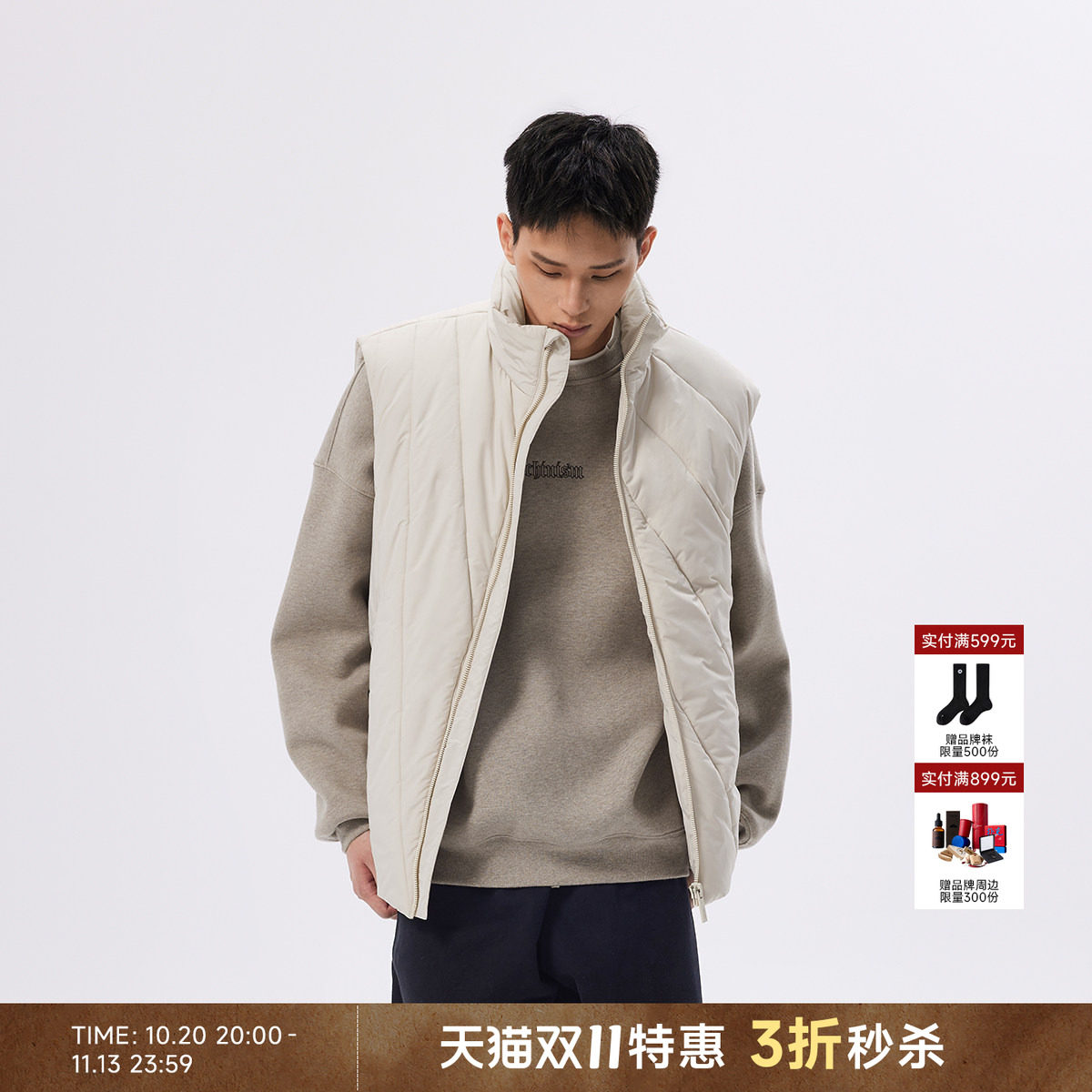 CHINISM「射线分割」棉马甲男冬季加厚保暖男士简约休闲立领外套