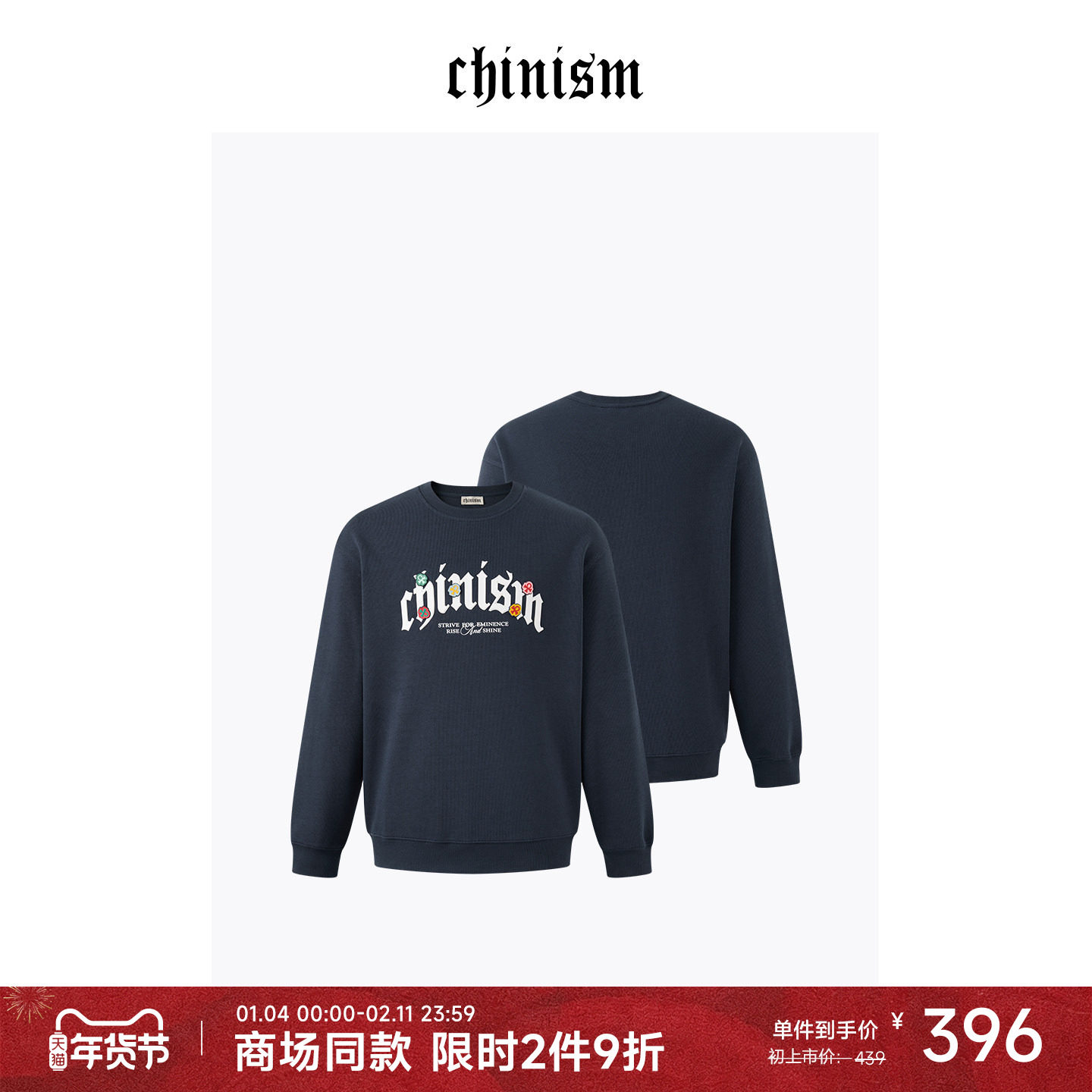 CHINISM丨幸运之符针织圆领卫衣男秋冬休闲通勤上衣/CXHB41K1043