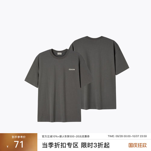 CHINISM丨抗菌防晒凉感短袖T恤