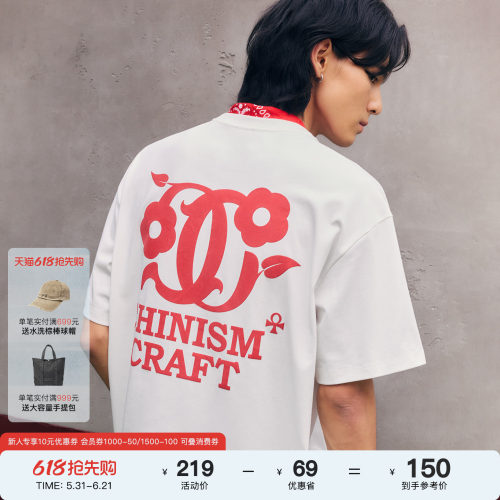 CHINISM赤尘幸运之符发泡印花
