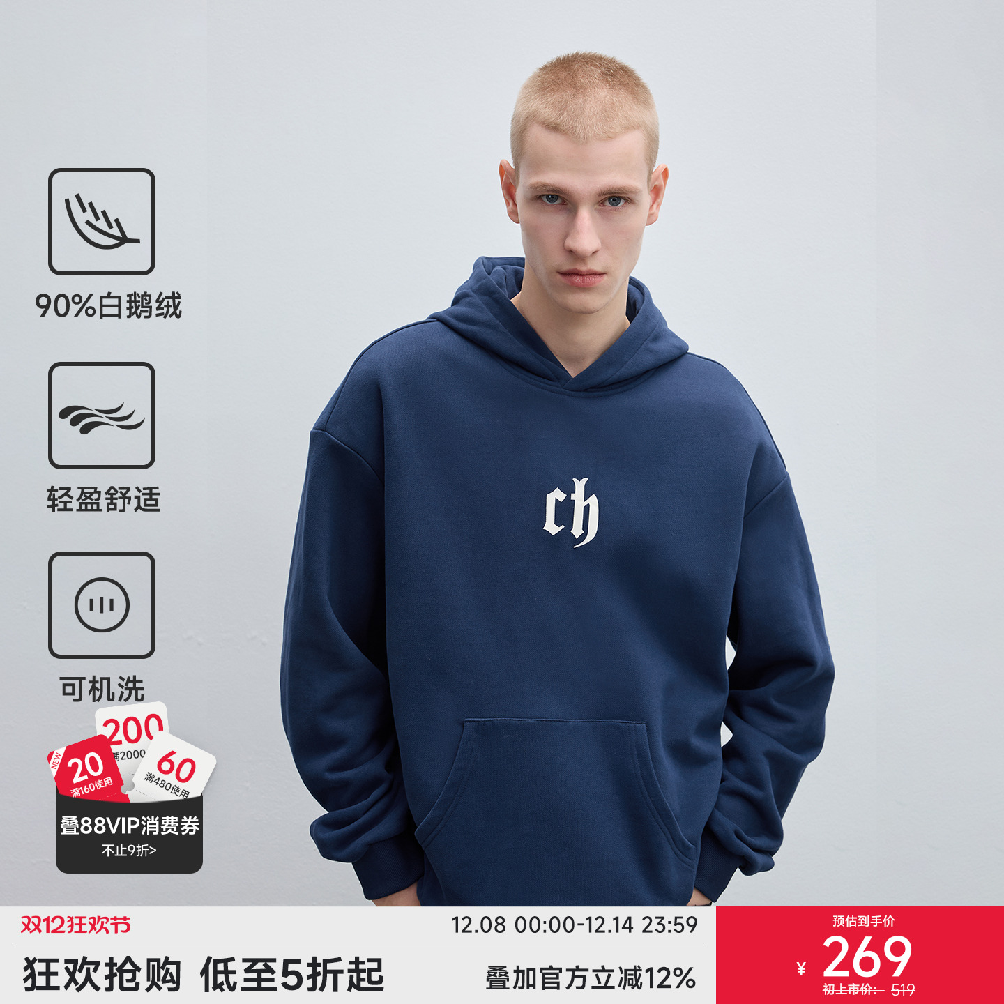 CHINISM赤尘鹅绒连帽卫衣