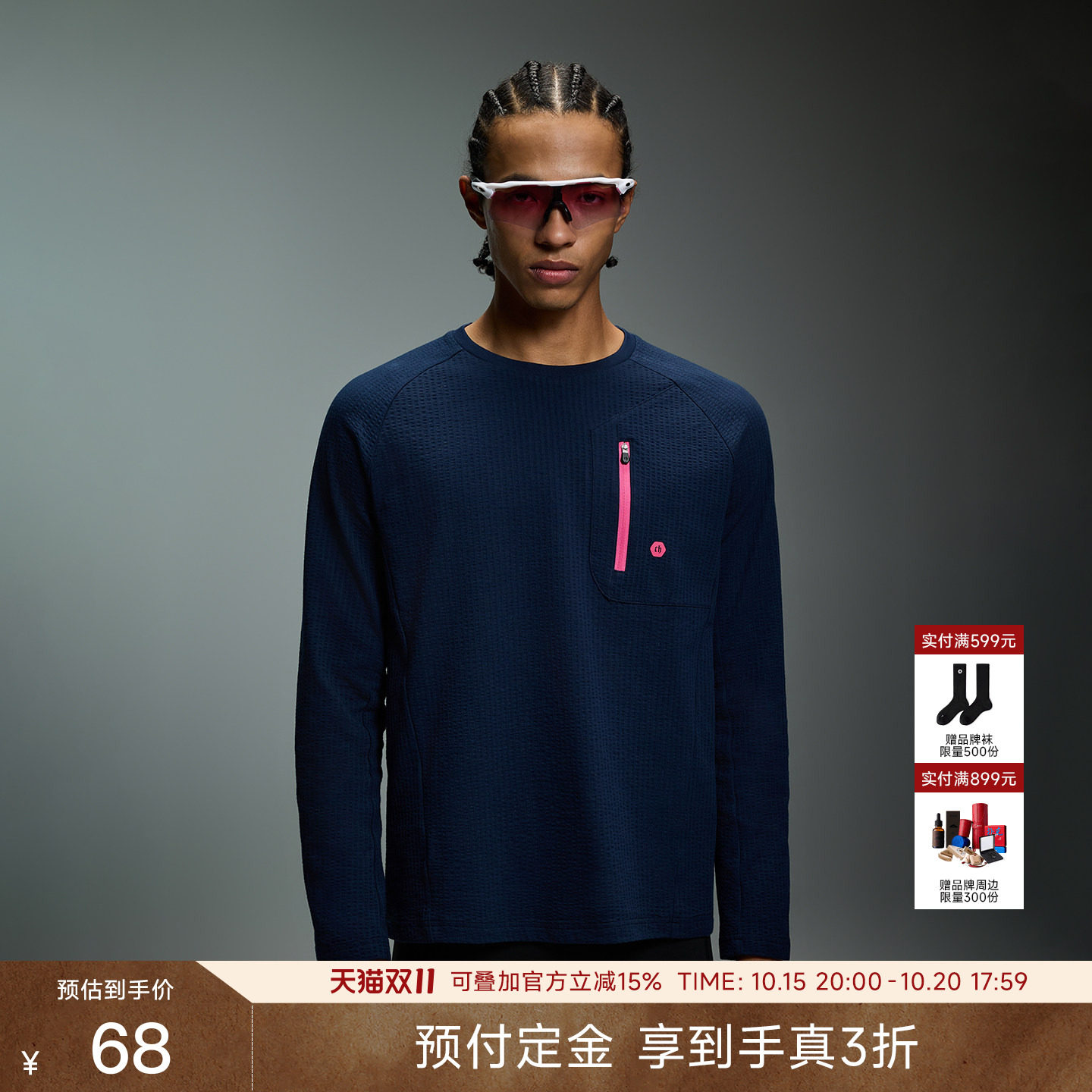 CHINISM CH华夫格亲肤针织运动长袖T恤男秋季男士户外休闲上衣