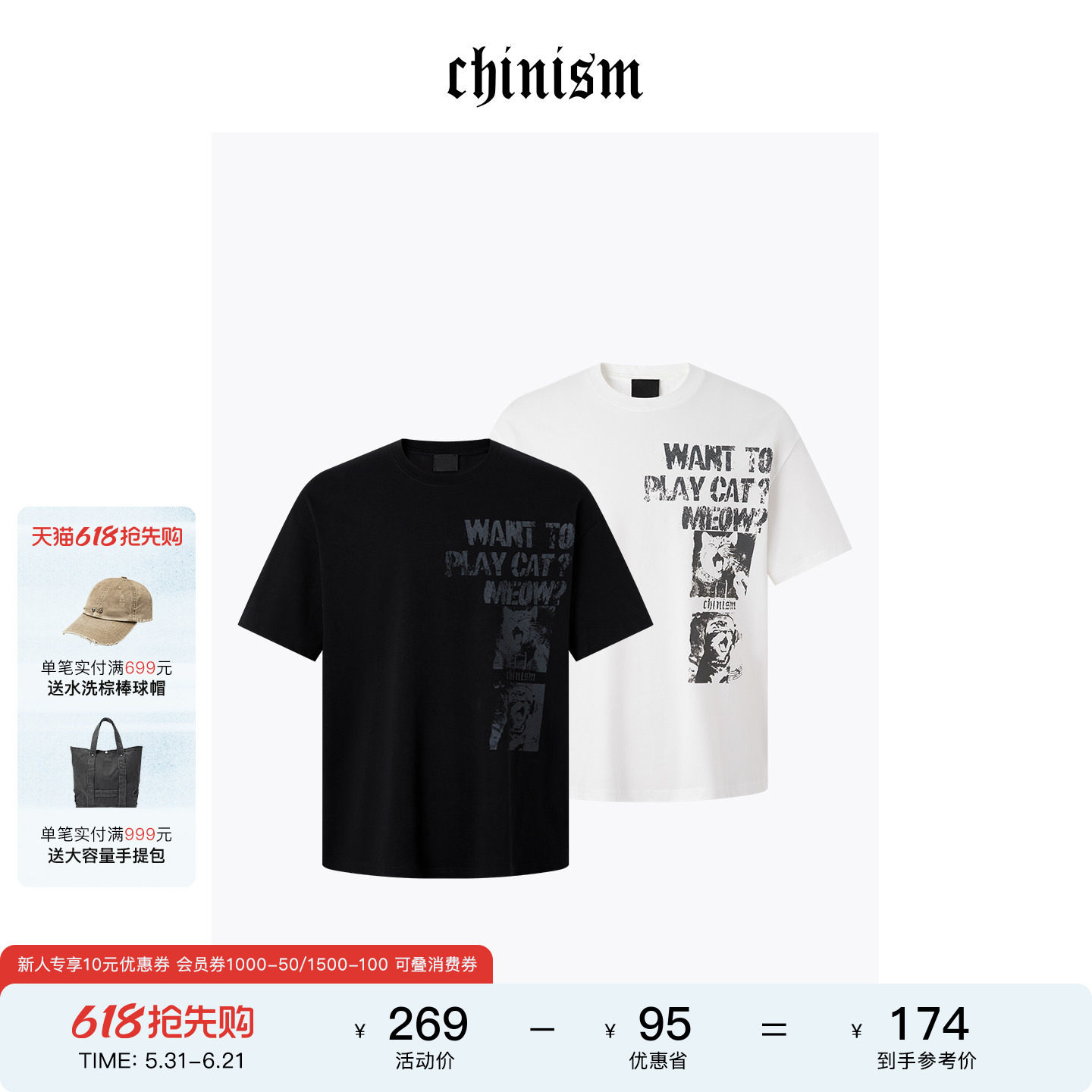 CHINISM 【飞要有型】凉感防晒短袖T恤男夏趣味印花速干宽松半袖
