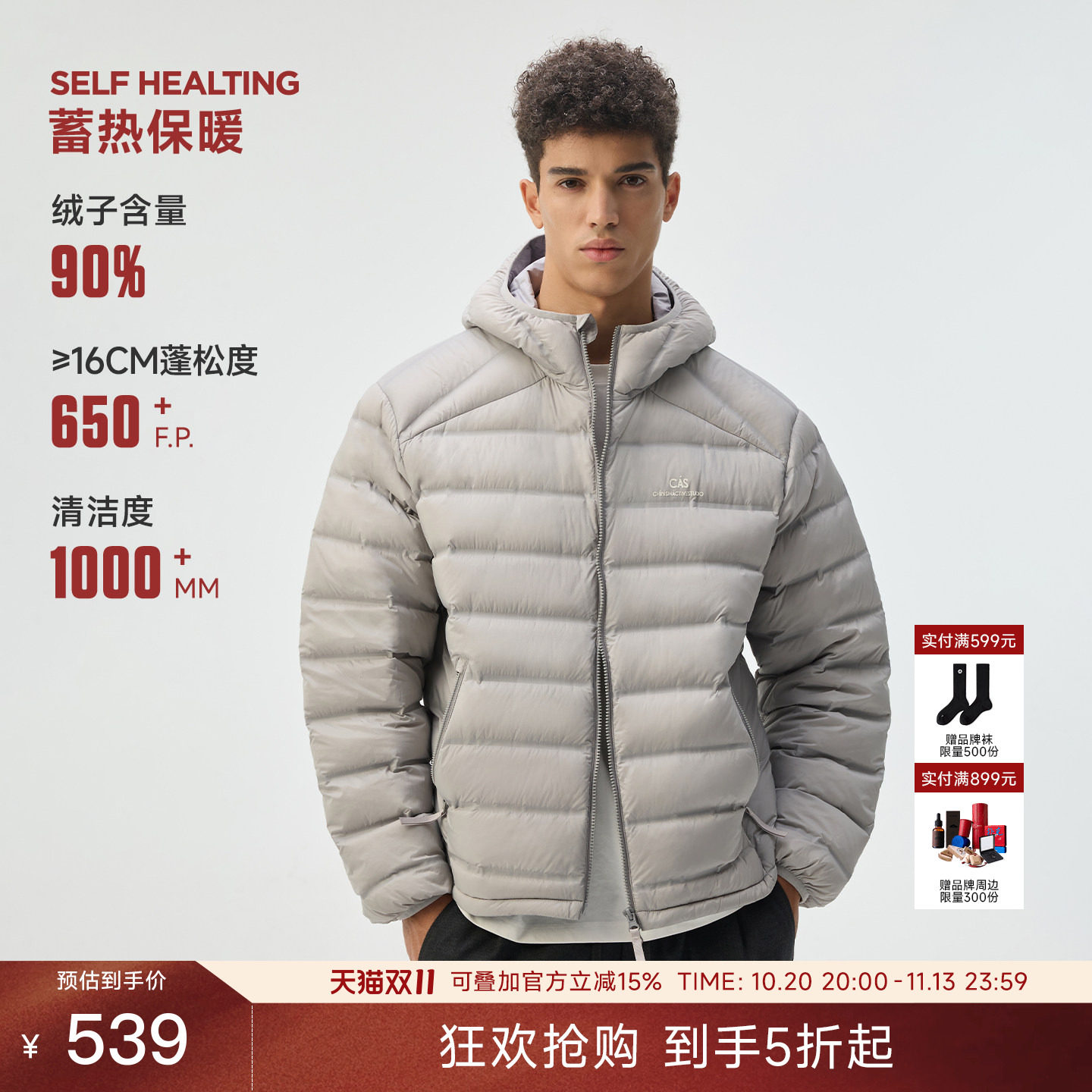 CHINISM「防钻绒锦纶 90白鸭绒」合体连帽排骨羽绒服男冬季外套