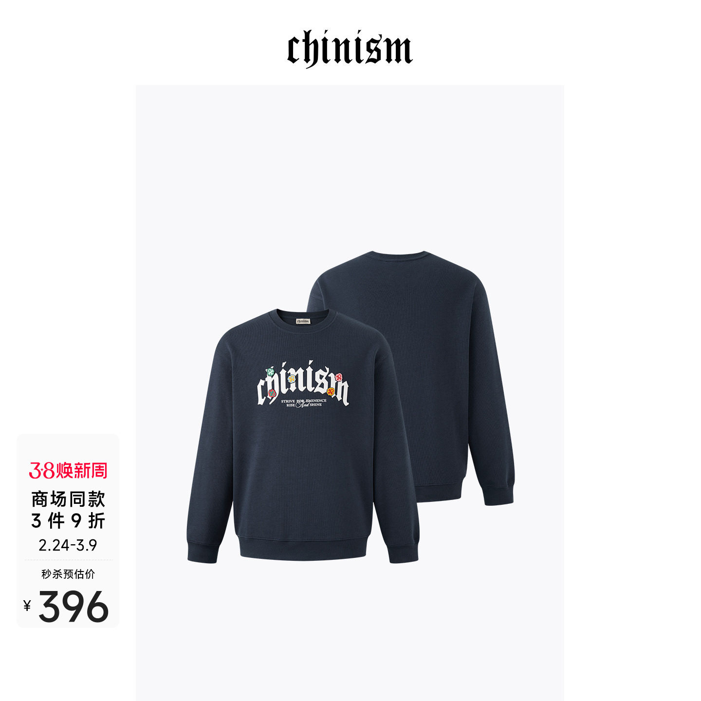 CHINISM丨幸运之符针织圆领卫衣男秋冬休闲通勤上衣/CXHB41K1043