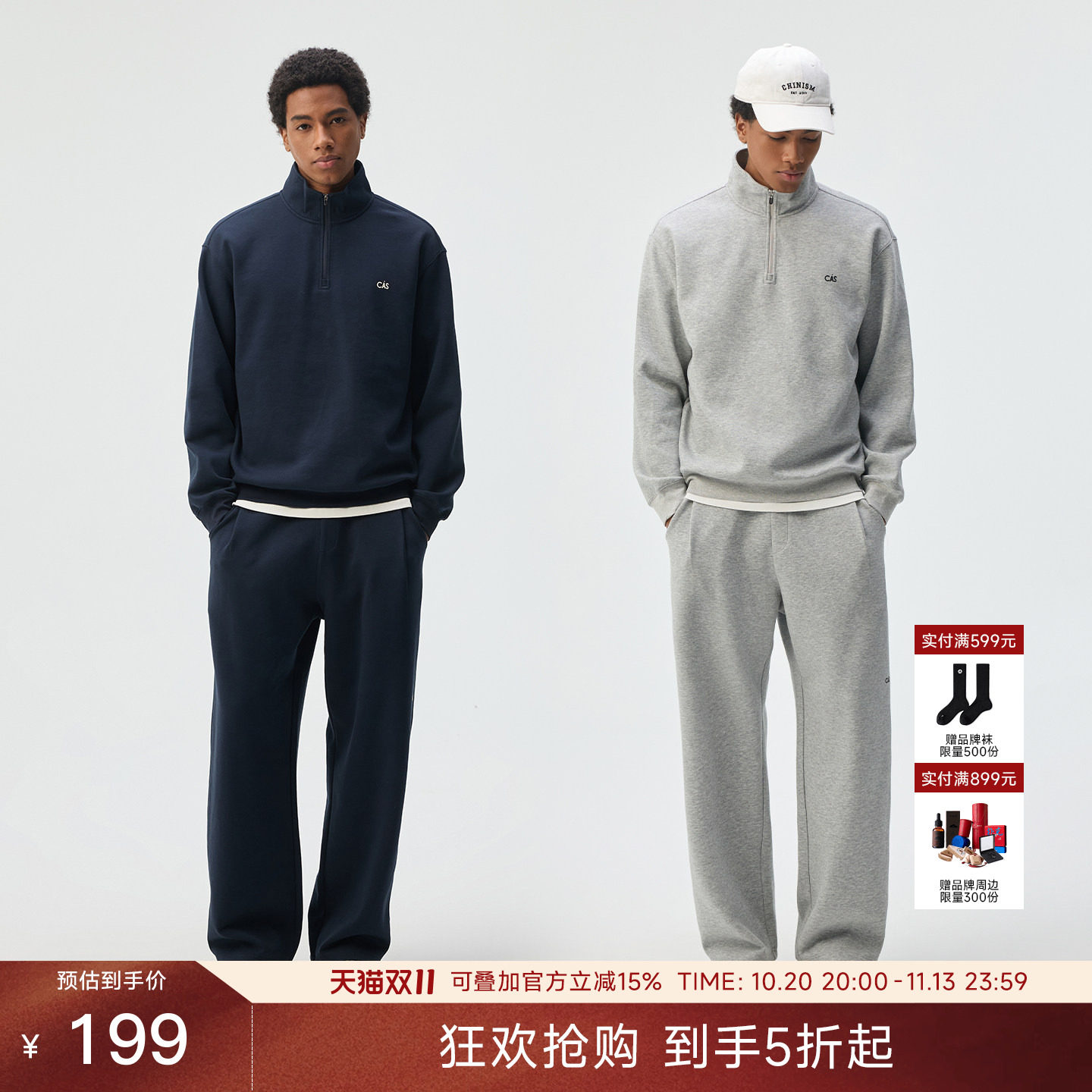 CHINISM「珠地空气层高弹透气」CAS休闲立领卫衣针织卫裤套装男秋