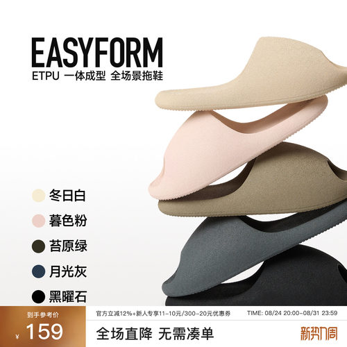 CHINISM｜ETPU一体成型休闲拖鞋