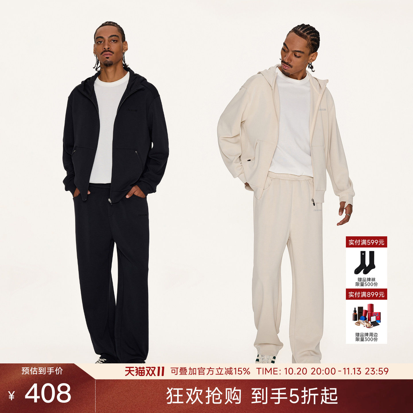 【商场同款】CHINISM莫代尔开衫卫衣针织休闲裤套装男/6027+1028