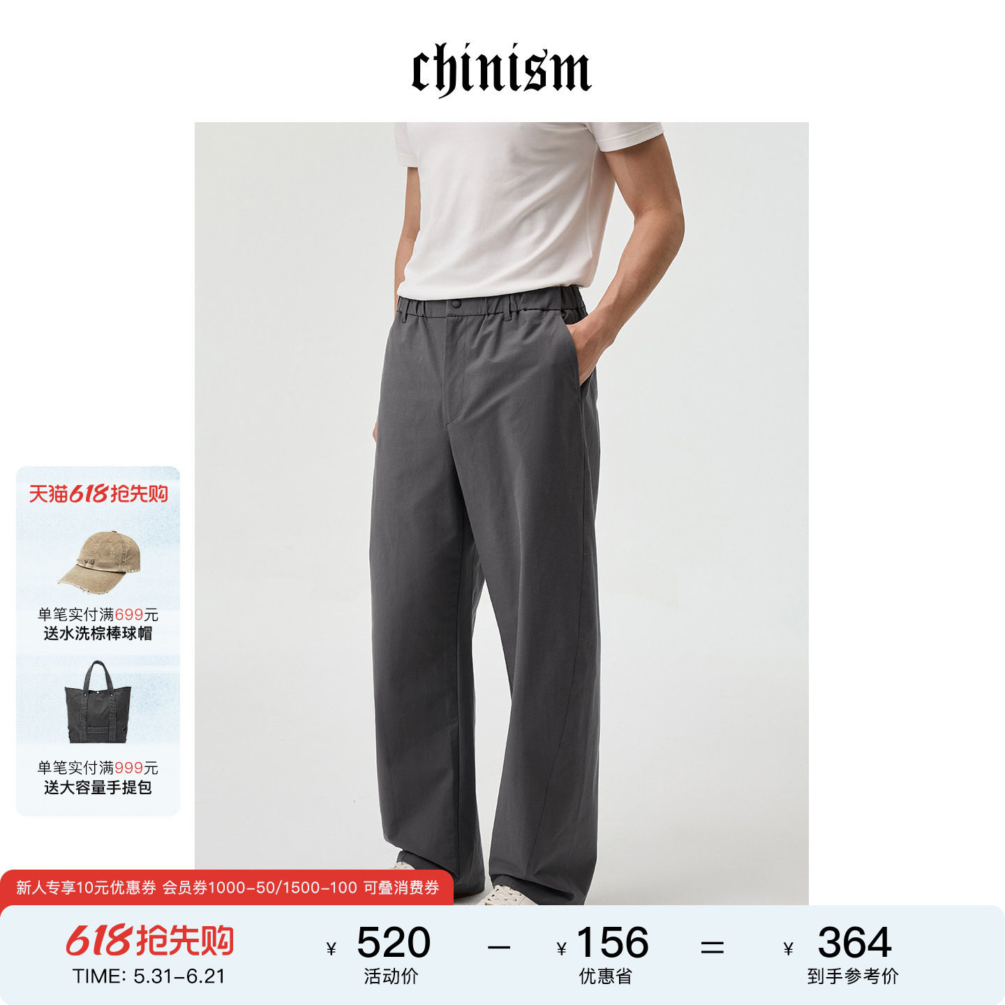 CHINISM男士凉感免烫抗皱休闲裤