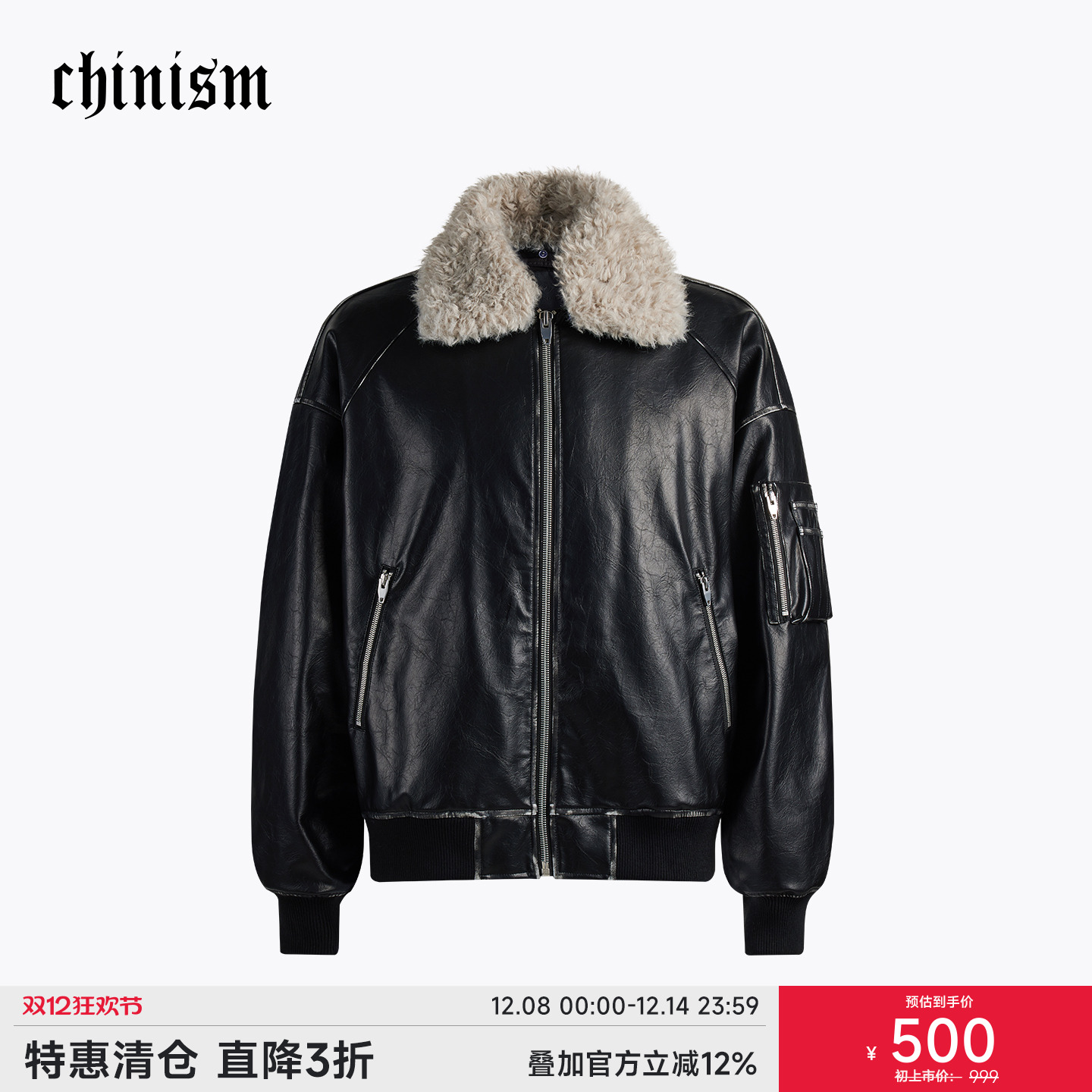 CHINISM赤尘可拆卸毛领MA1夹克