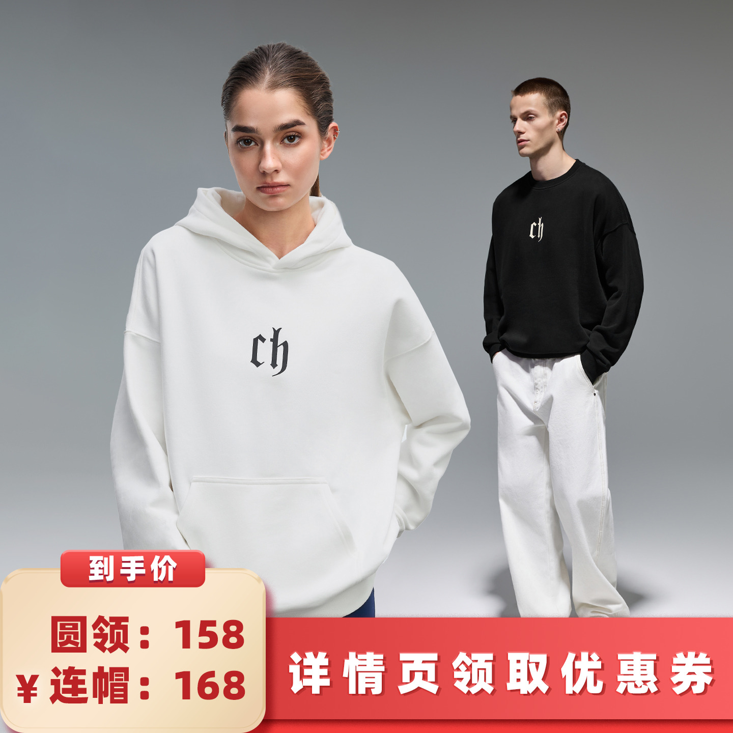 CH经典 LOGO印花 简约基础款