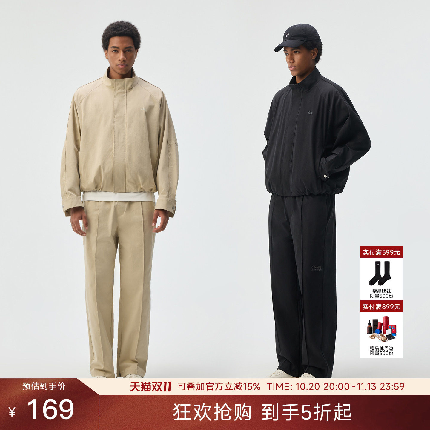 CHINISM「锦棉混纺柔软亲肤」立领梭织夹克直筒休闲裤套装秋季男