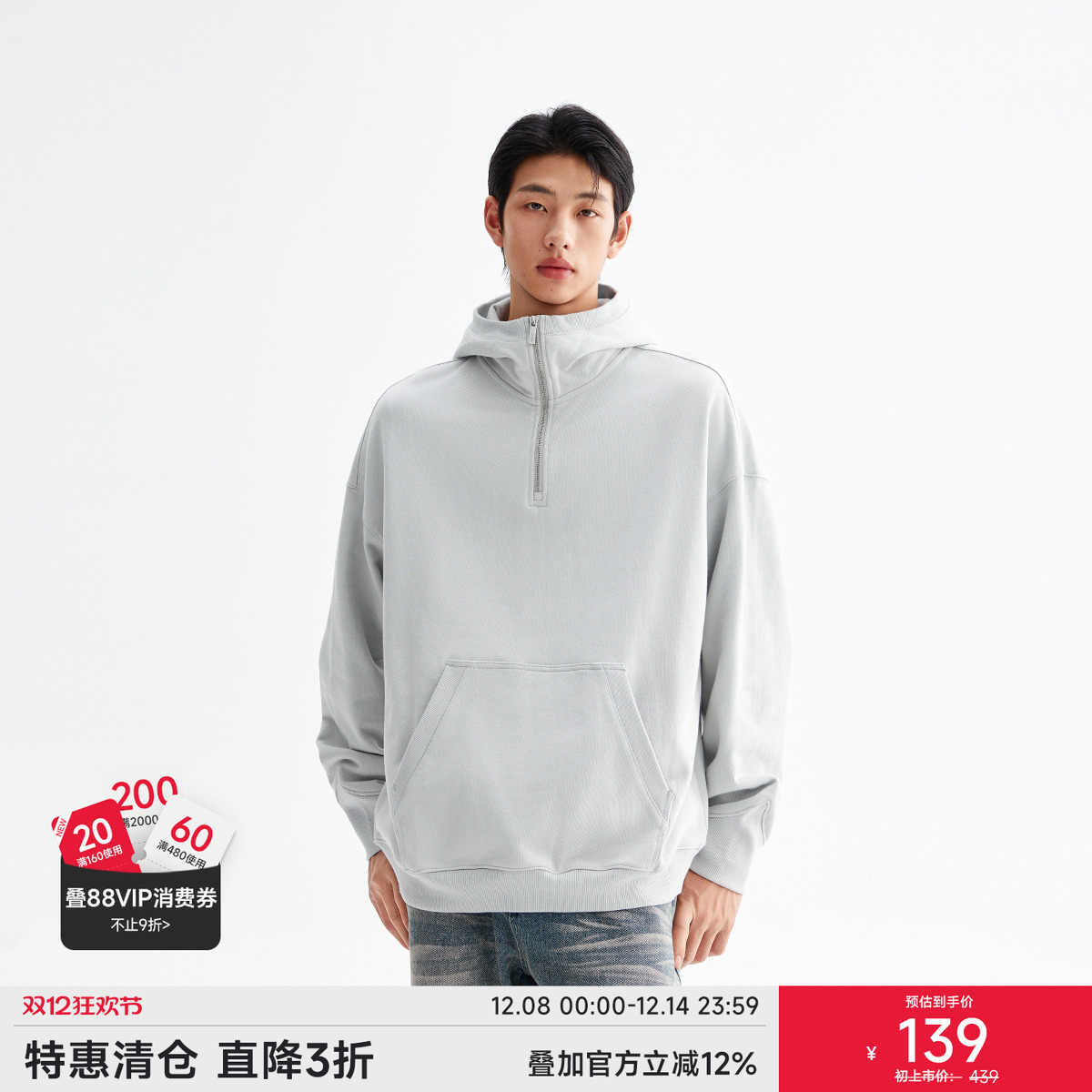 CHINISM赤尘立领连帽卫衣男