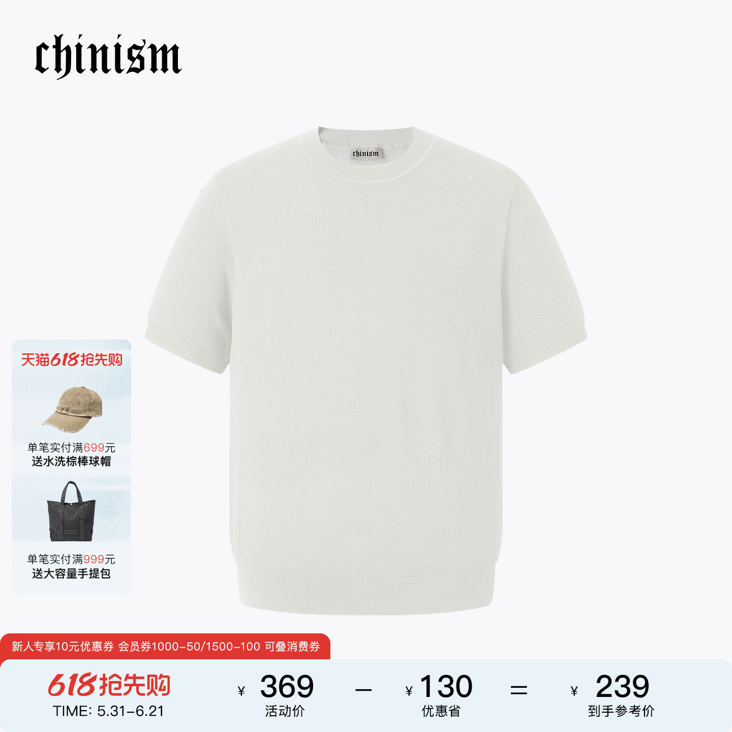 【商场同款】CHINISM小高领肌理感t恤男士夏季新款休闲短袖/8028
