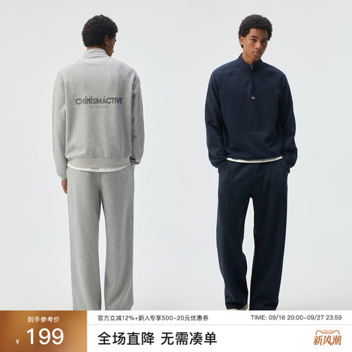 CHINISM「空气层高弹透气」CAS休闲立领卫衣针织直筒卫裤套装男秋