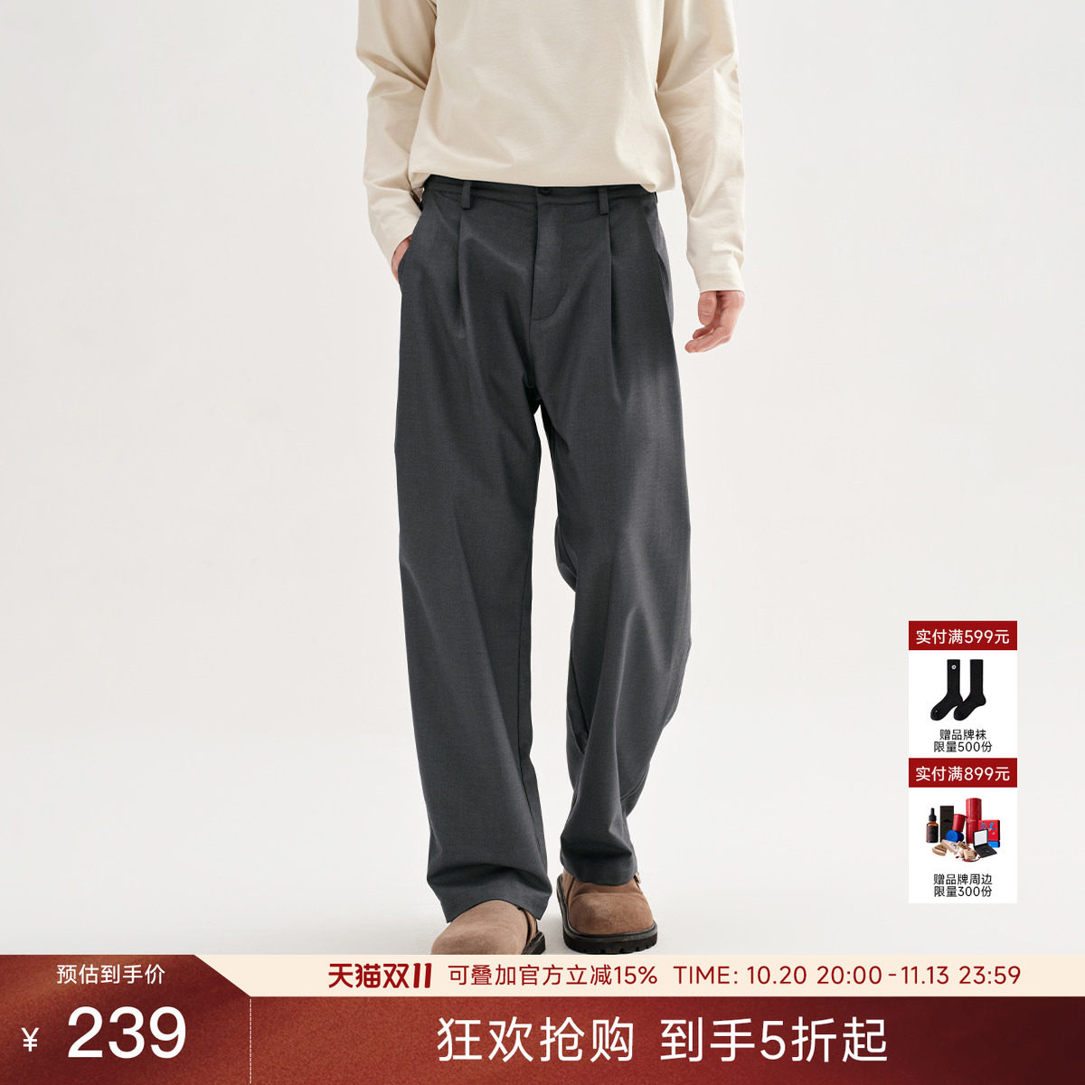 CHINISM CH深灰色直筒西裤男秋季简约通勤裤子男士垂感宽松休闲裤