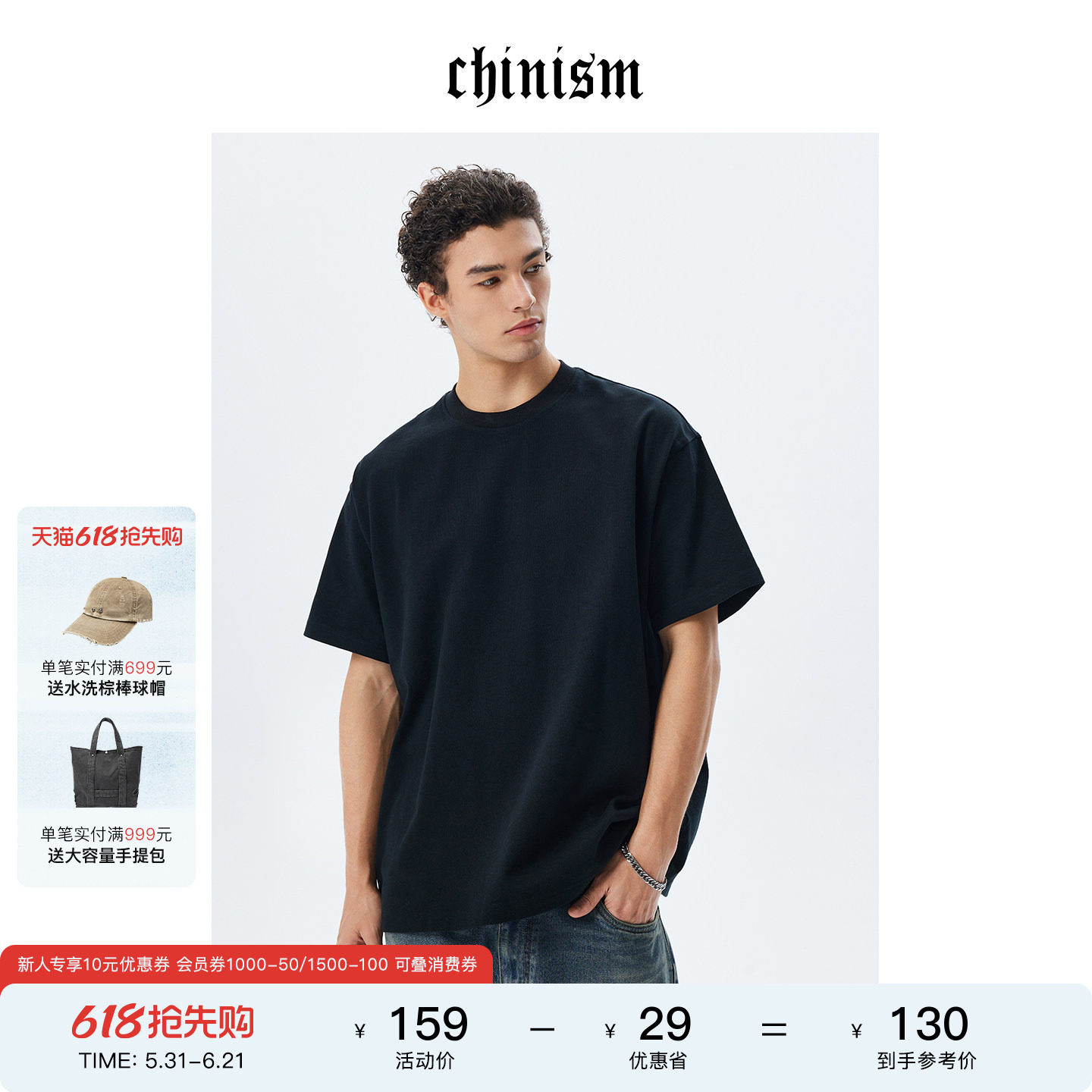 CHINISM丨全棉针织重磅纯色短袖T恤男夏季宽松男士休闲五分袖上衣