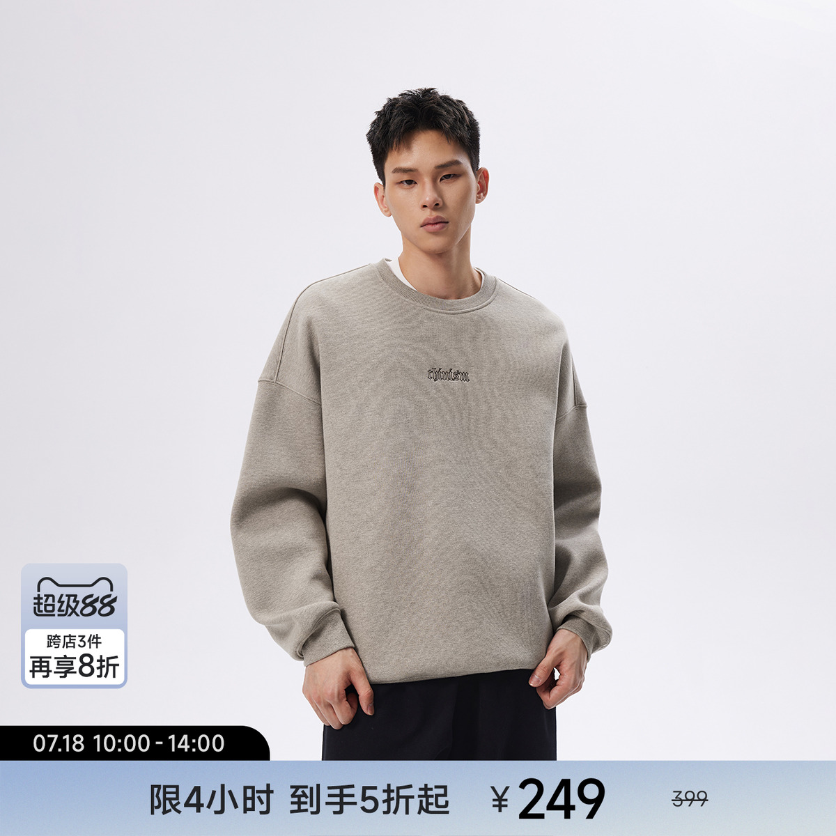 CHINISM赤尘仿羊羔绒圆领卫衣男