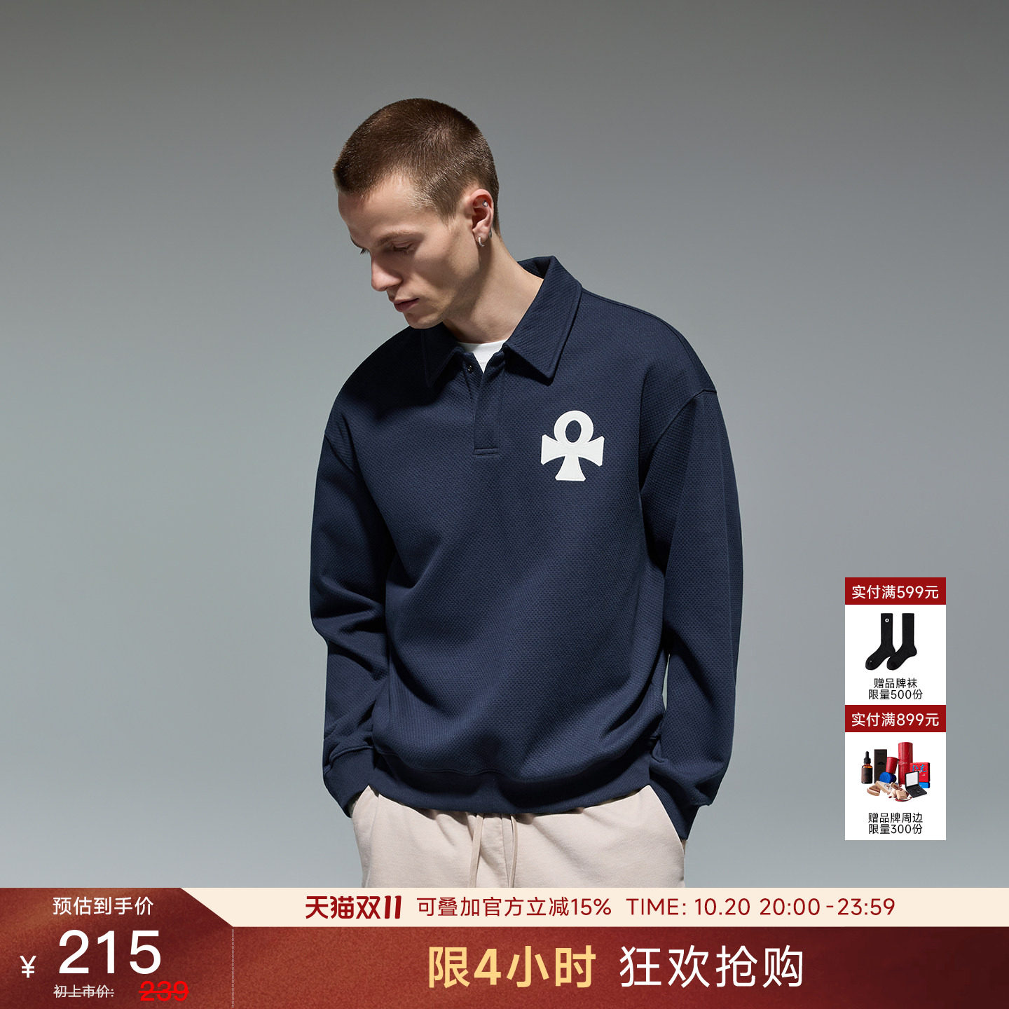 CHINISM赤尘幸运之符POLO领卫衣