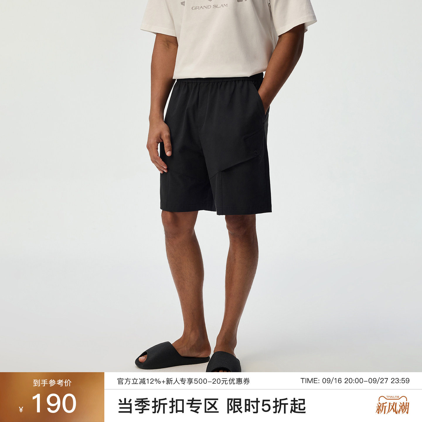 CHINISM男士凉感抗皱工装短裤										