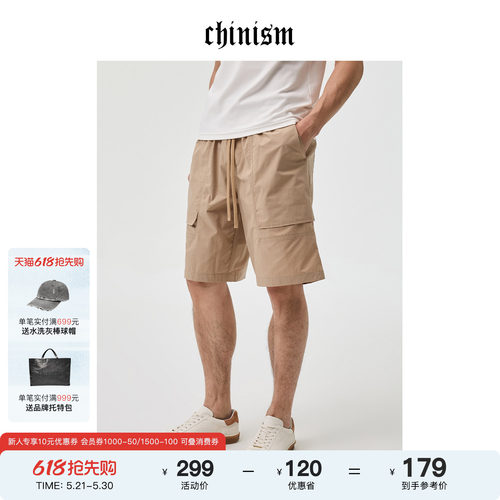 CHINISM赤尘肌理梭织短裤男