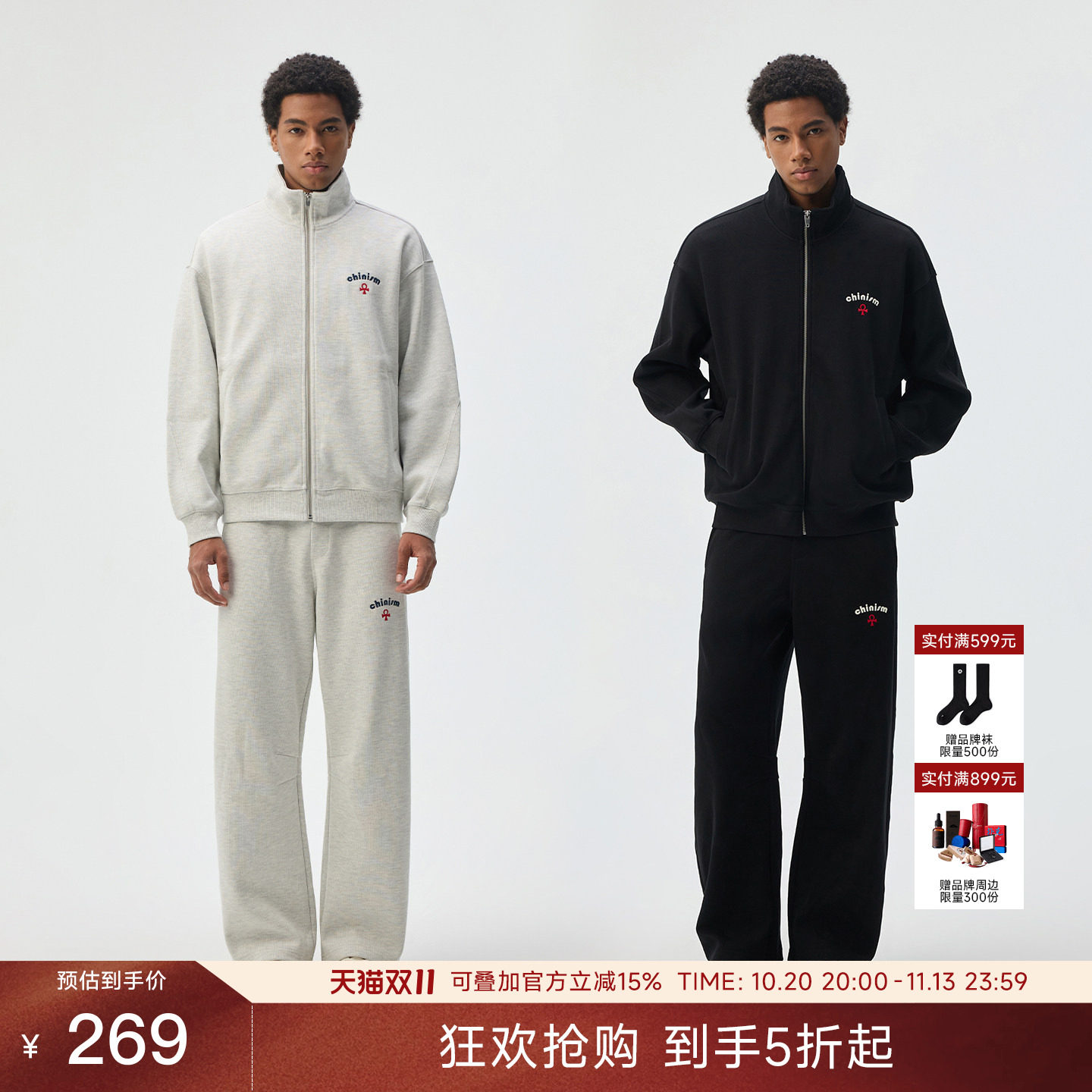 CHINISM【幸运之符】重磅休闲弯刀裤立领开衫卫衣男春秋两件套装